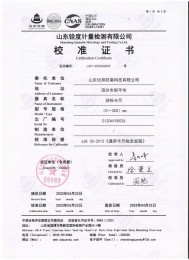 檢測儀器報告證書：通用卡尺檢定報告